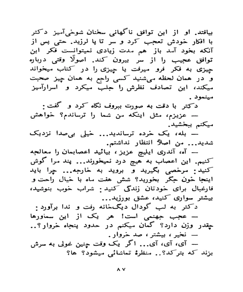 النگوی یاقوت سرخ - نمونه اول - جزیره کتاب های الکترونیکی